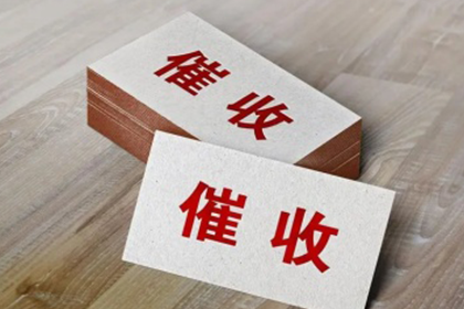 双滦要债公司